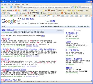 Goggle.cn search for Jesus in Chinese