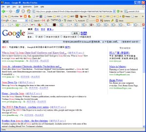 Goggle.cn search for Jesus in English